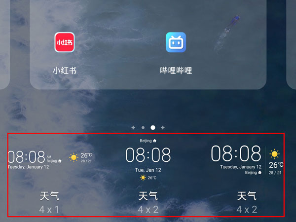 华为窗口小工具能增加么