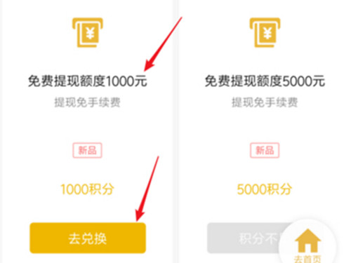微信积分免费提现在哪里