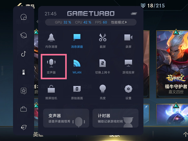 小米手机变声器在哪里找