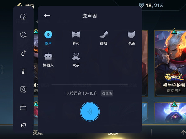 小米手机变声器在哪里找