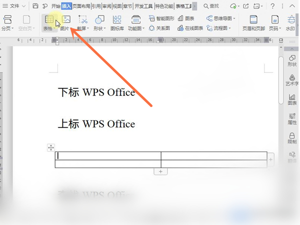wps文档怎么把图片嵌入表格