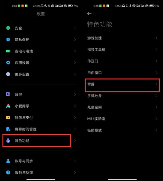 小米11ultra背屏调不出桌面