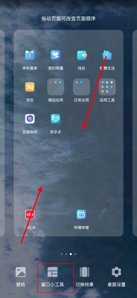 荣耀50pro桌面天气移除了怎么恢复