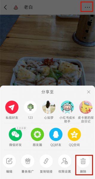 小红书删除的笔记能恢复吗