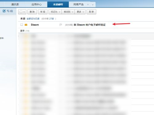 steam电子邮件怎么填