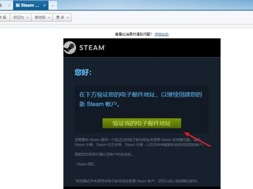 steam电子邮件怎么填