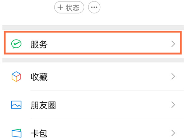 微信绑定两张银行卡怎么切换支付