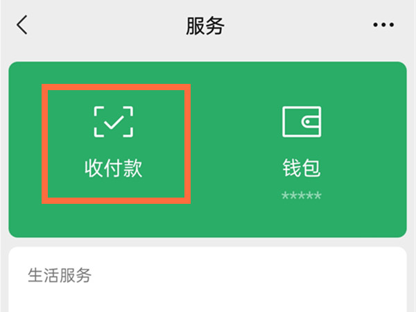微信绑定两张银行卡怎么切换支付