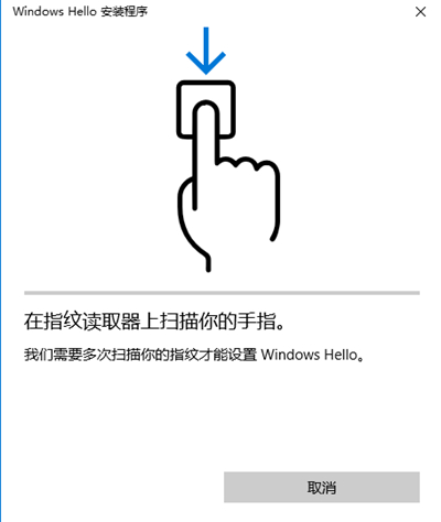 联想电脑指纹锁怎么设置