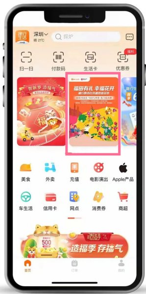 深圳数字人民币红包怎么领取