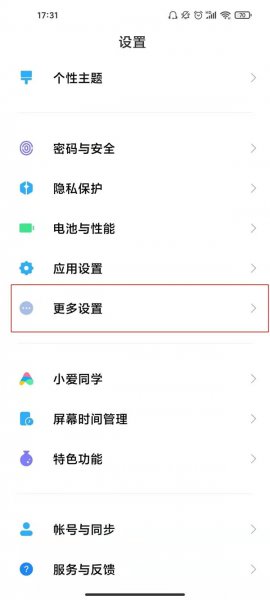 小米手机时间不对怎么调