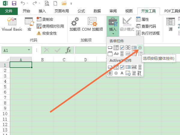 excel怎么做按钮功能