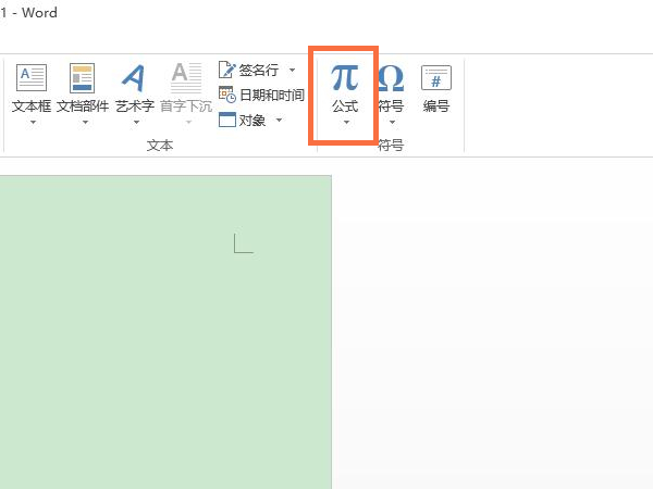 word公式编辑器在哪里