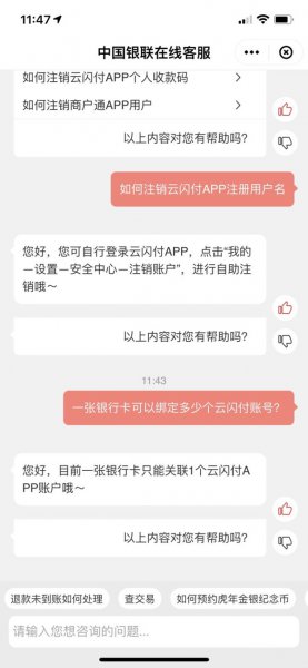 云闪付一个人可以实名几个账号