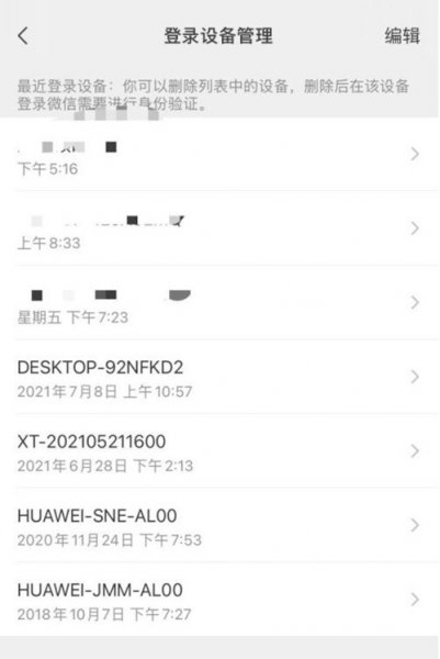 怎么查看微信注册时间
