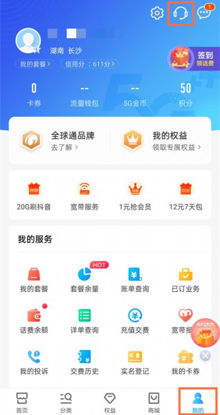爱家影视会员连续包月怎么取消