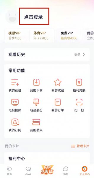 腾讯视频不能账号密码登录吗