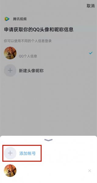 腾讯视频不能账号密码登录吗