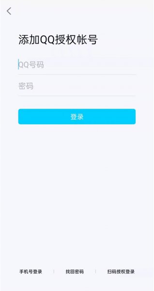 腾讯视频不能账号密码登录吗