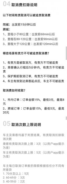 哈啰顺风车接单后可以取消订单吗