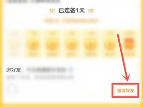 微博补签卡怎么用积分兑换