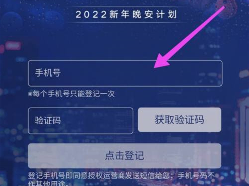 人民日报晚安计划怎么加入