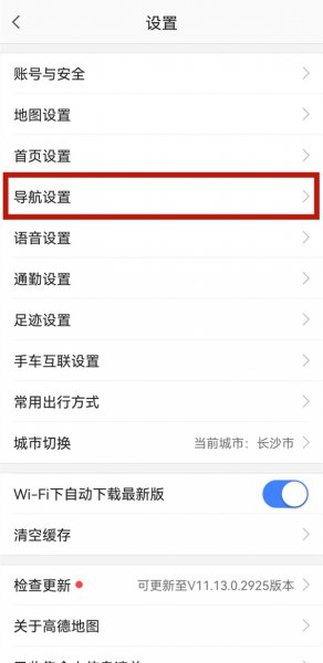 高德地图语音怎么设置原声
