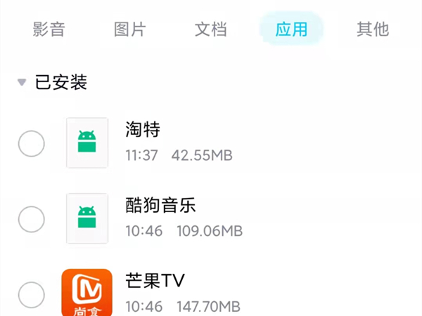安卓手机之间怎么互传软件