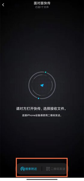 安卓手机之间怎么互传软件