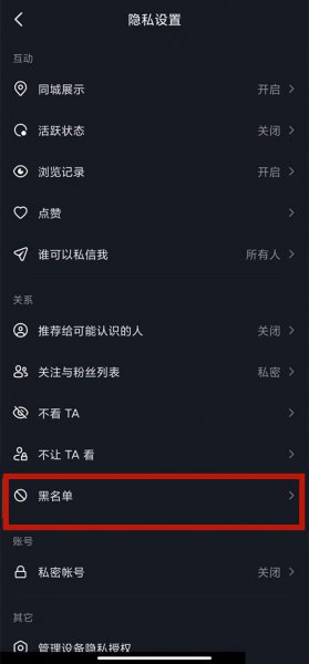 抖音拉黑后还能收到对方信息吗