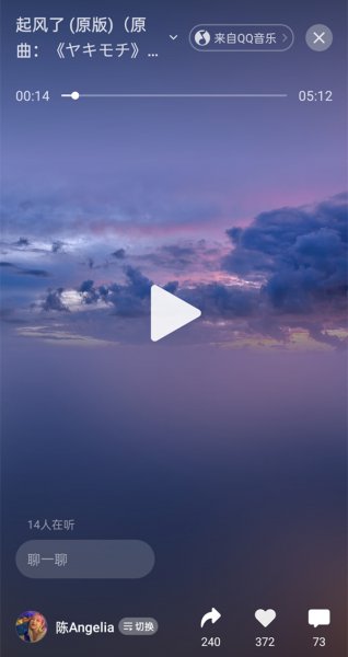 微信朋友圈分享歌曲几人在听