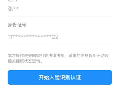 北京健康宝怎么开美颜
