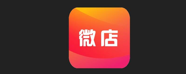 微店未成年可以买东西吗