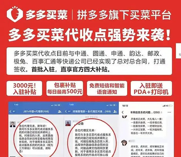 拼多多不支持菜鸟驿站吗