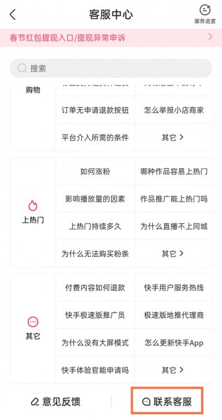 怎么看快手是不是新用户