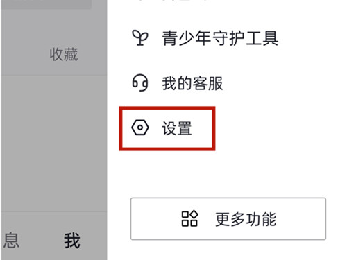 抖音怎么检查版本更新