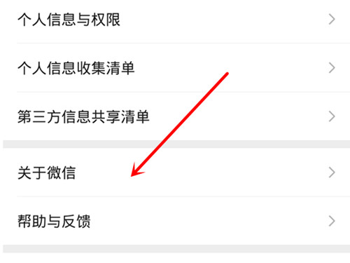怎样更新微信