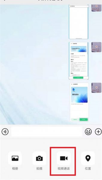 微信视频画面模糊怎么调整