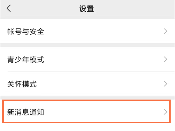 微信怎么设置视频打不进来