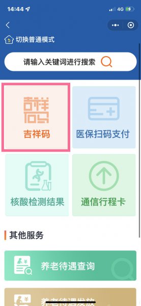 吉祥码能查出14天轨迹吗