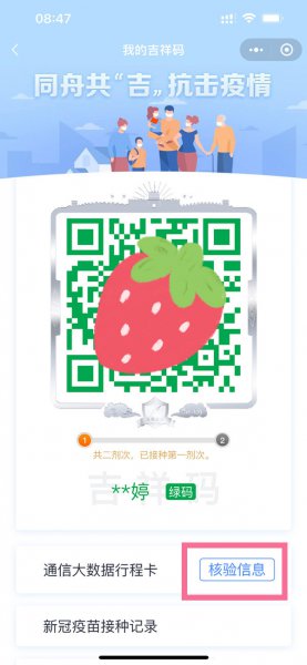 吉祥码能查出14天轨迹吗