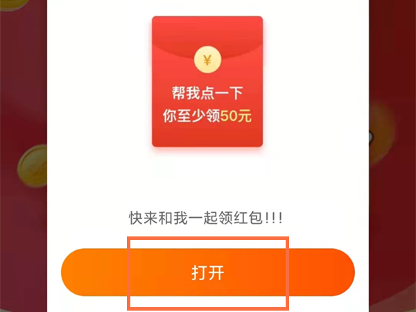淘特怎么助力
