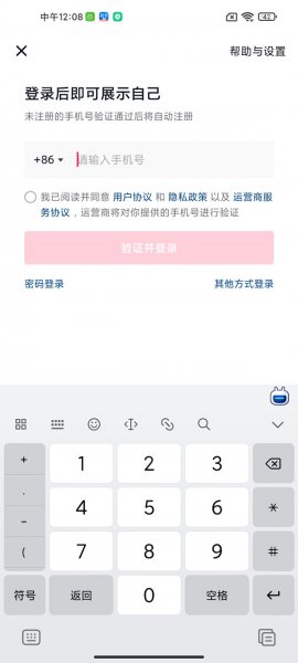 抖音如何用抖音号登录