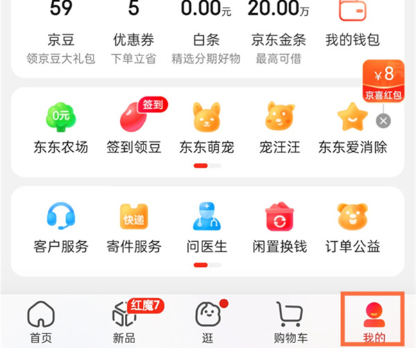 在京东上怎么开店