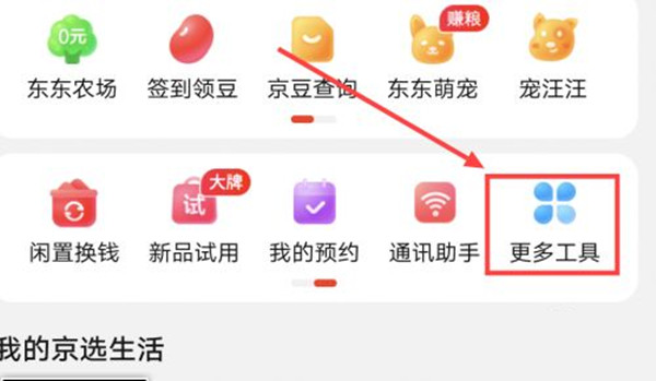 在京东上怎么开店