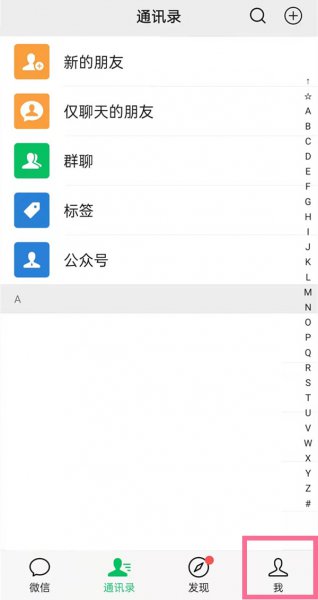微信支付不见了怎么找
