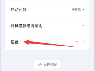 如何关闭度小满有钱花
