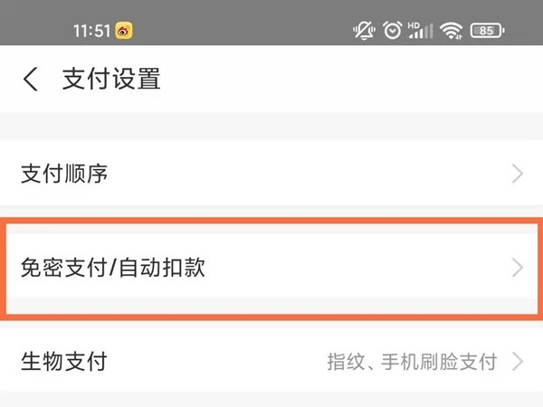 番茄电影怎么取消自动续费