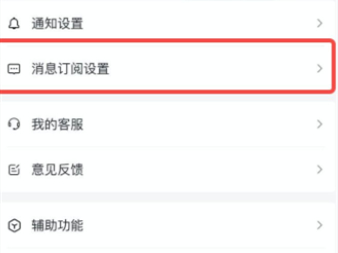 抖音订阅怎么取消