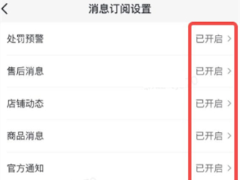 抖音订阅怎么取消
